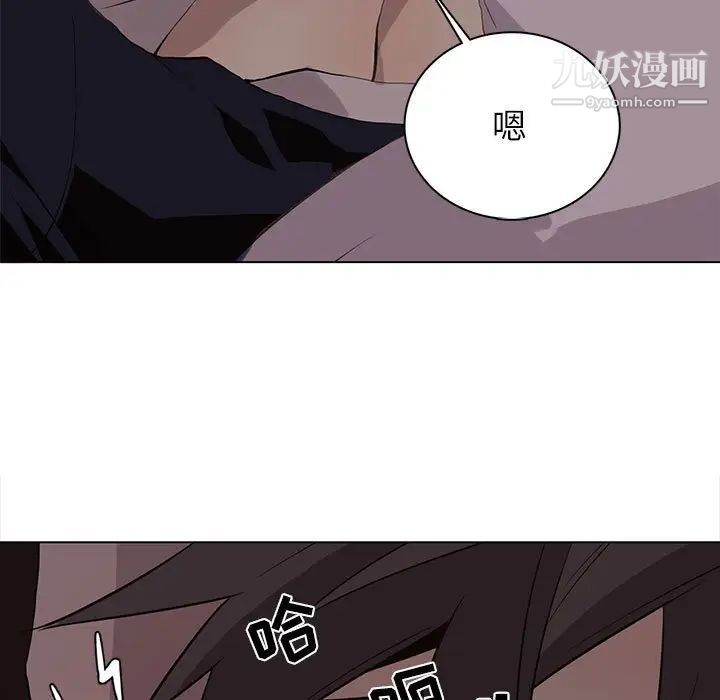 《野性之城》漫画 第93话