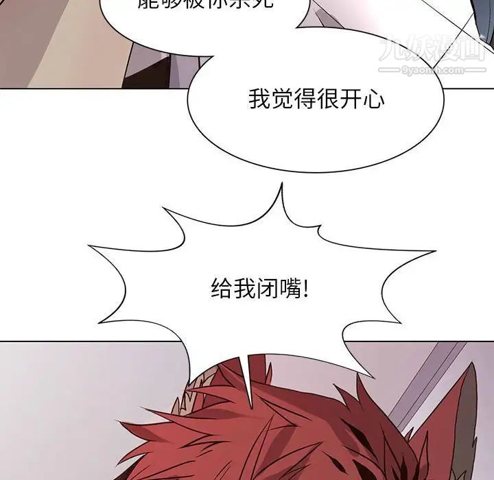 《野性之城》漫画 第93话