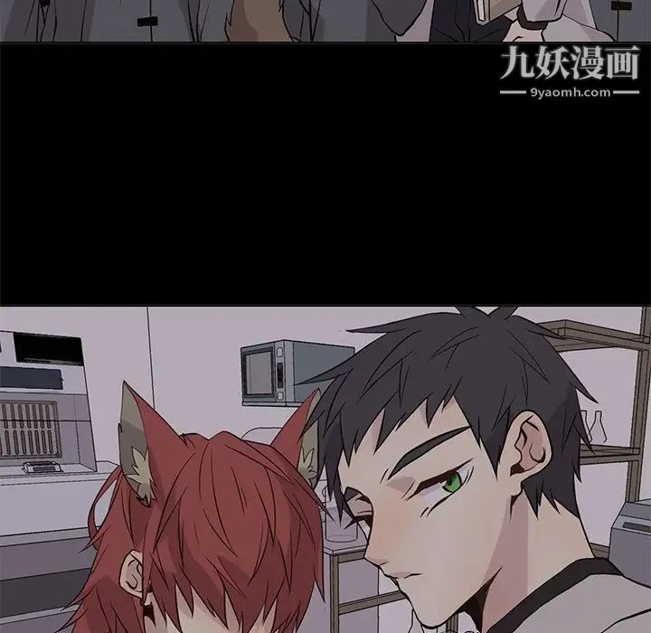 《野性之城》漫画 第93话