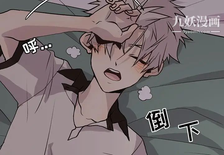 《野性之城》漫画 第95话