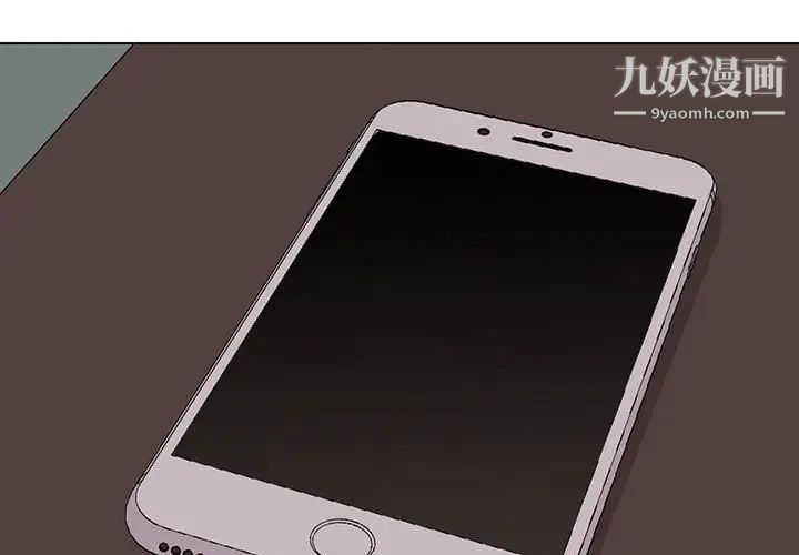 《野性之城》漫画 第95话