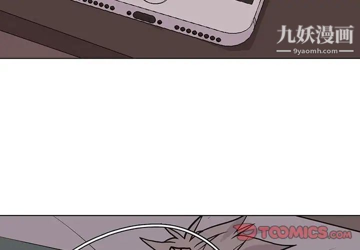 《野性之城》漫画 第95话