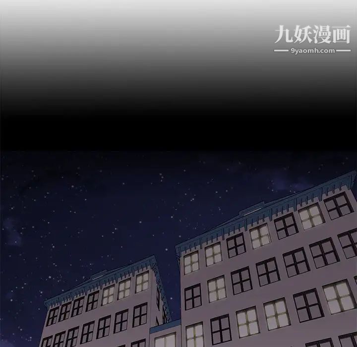 《野性之城》漫画 第95话
