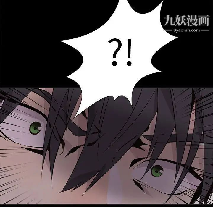 《野性之城》漫画 第95话