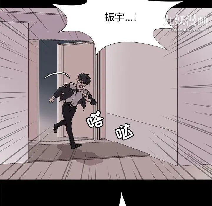 《野性之城》漫画 第95话