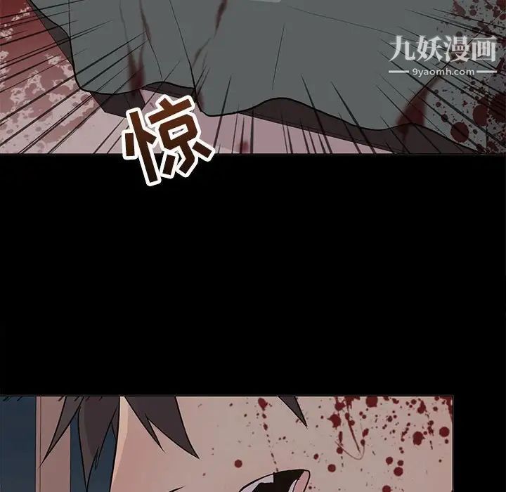 《野性之城》漫画 第95话