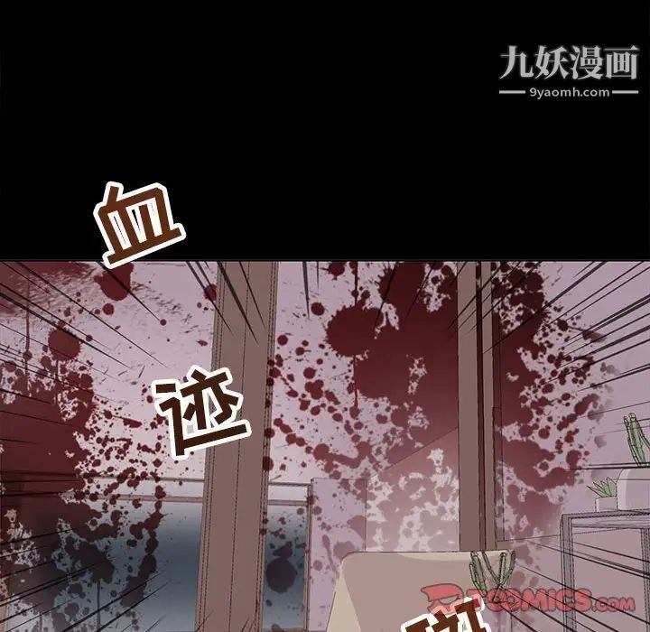 《野性之城》漫画 第95话
