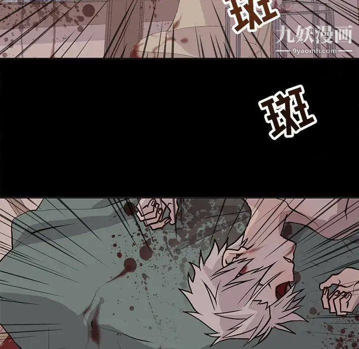 《野性之城》漫画 第95话