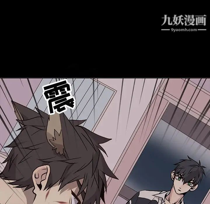 《野性之城》漫画 第95话