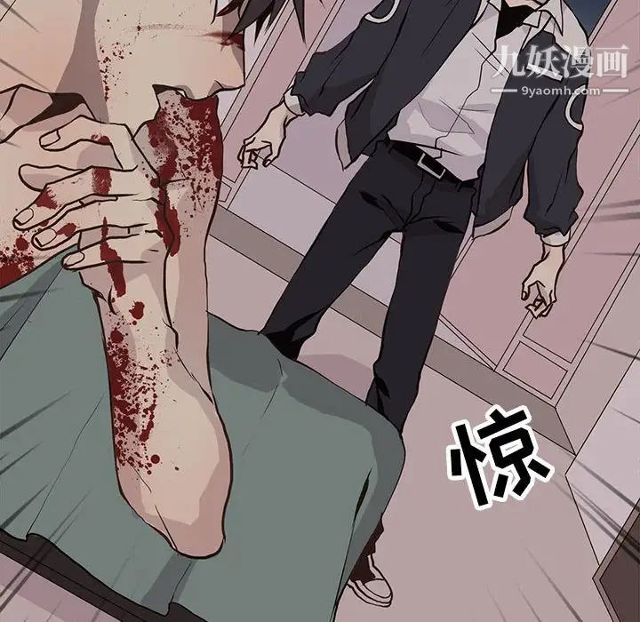 《野性之城》漫画 第95话