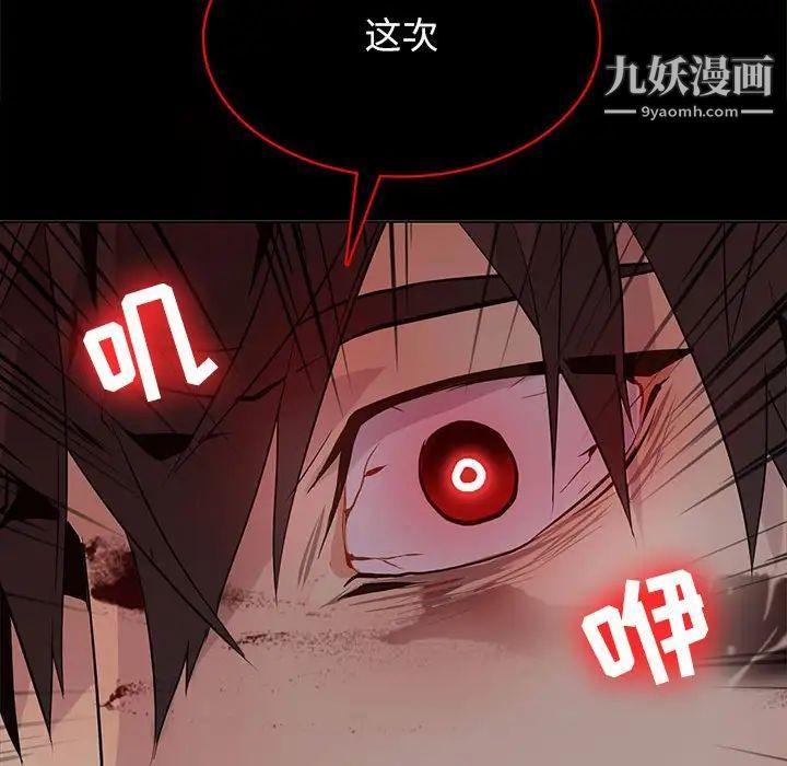 《野性之城》漫画 第95话