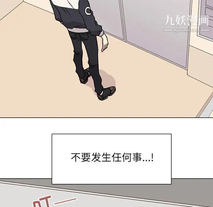《野性之城》漫画 第95话