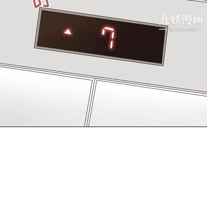 《野性之城》漫画 第95话