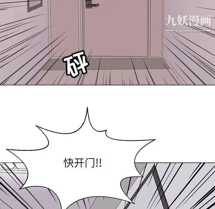 《野性之城》漫画 第95话