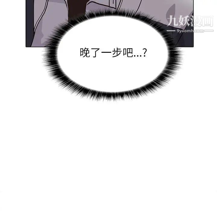 《野性之城》漫画 第95话