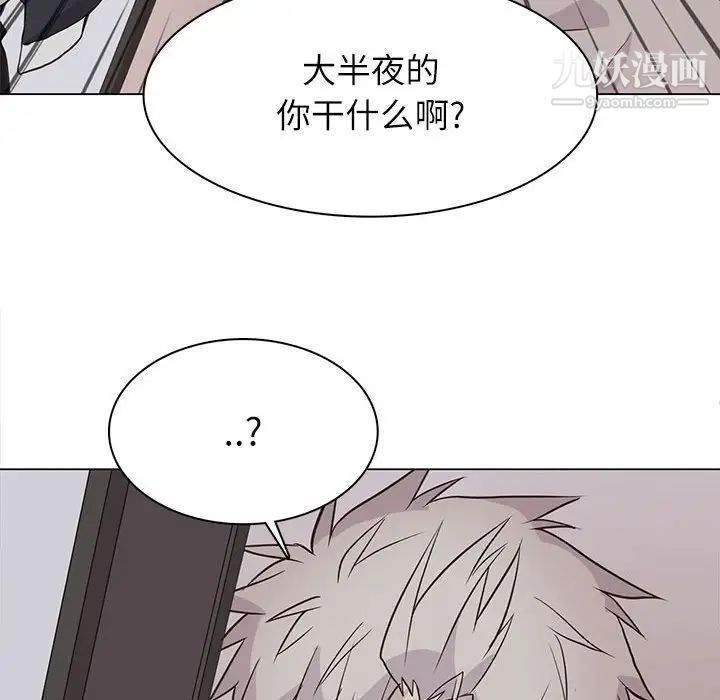 《野性之城》漫画 第95话