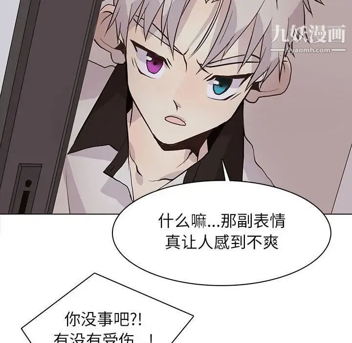 《野性之城》漫画 第95话