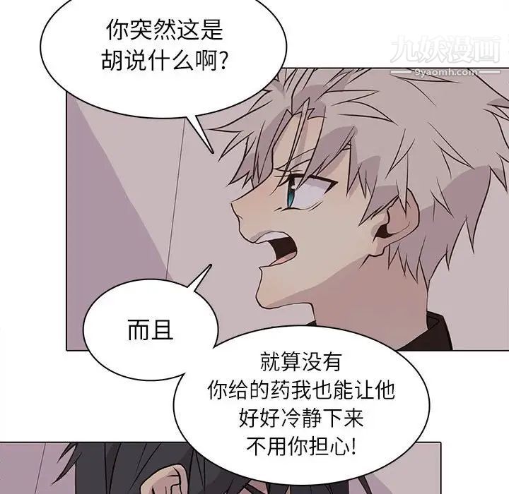 《野性之城》漫画 第95话
