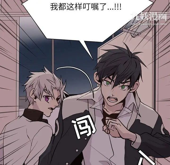 《野性之城》漫画 第95话