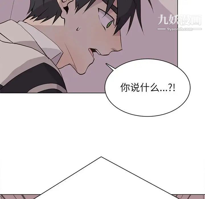 《野性之城》漫画 第95话