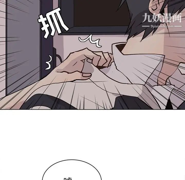 《野性之城》漫画 第95话