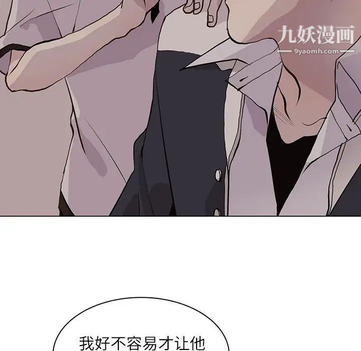 《野性之城》漫画 第95话