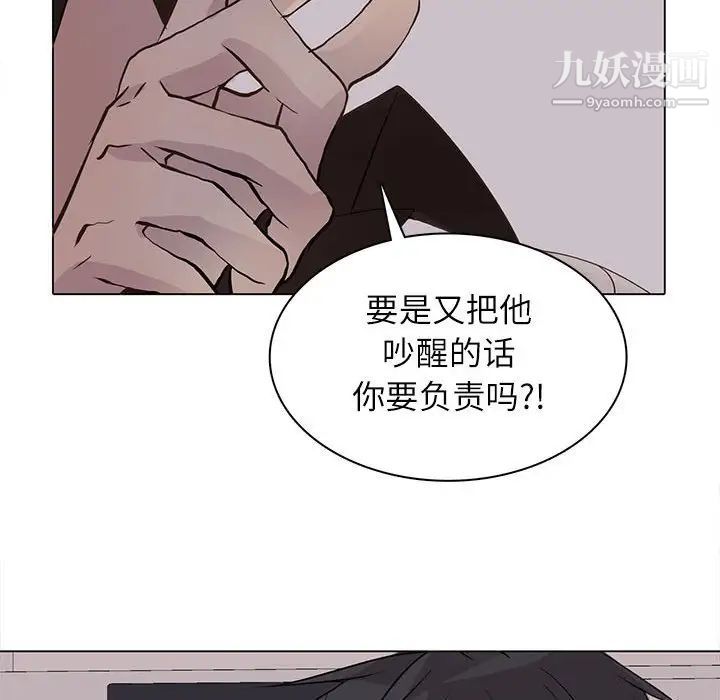 《野性之城》漫画 第95话