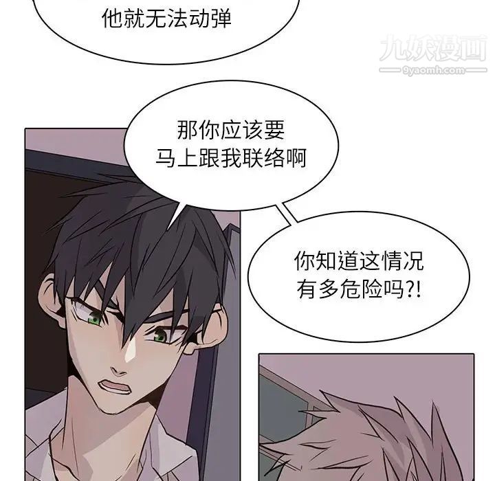《野性之城》漫画 第95话