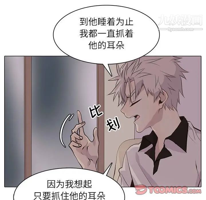 《野性之城》漫画 第95话