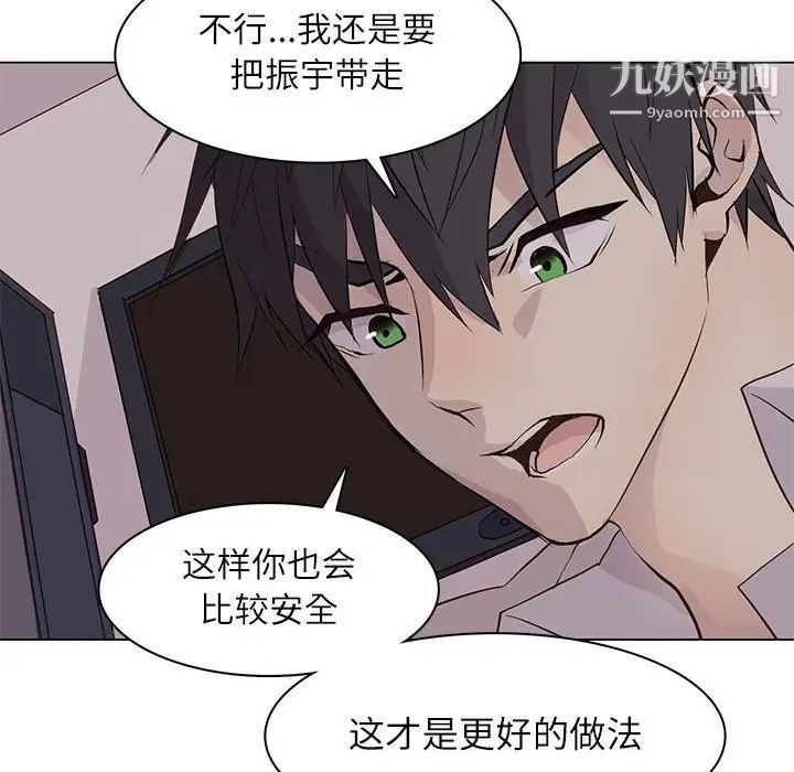 《野性之城》漫画 第95话