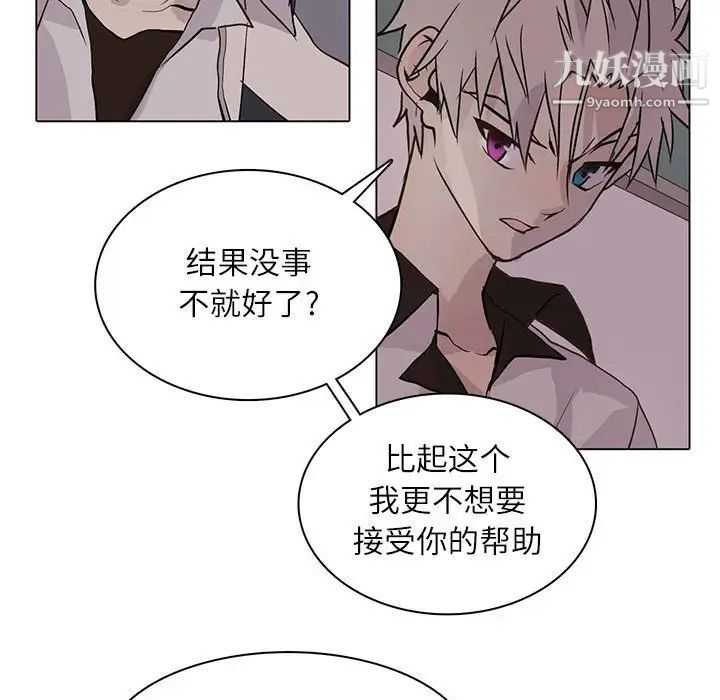 《野性之城》漫画 第95话