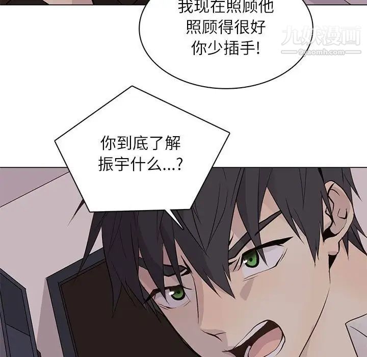 《野性之城》漫画 第95话