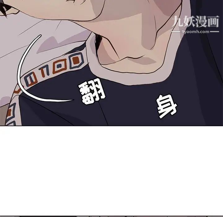 《野性之城》漫画 第95话