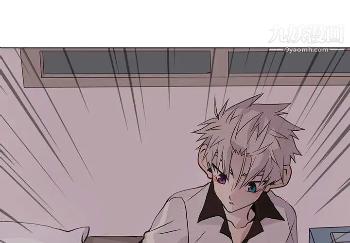 《野性之城》漫画 第96话