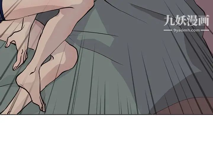 《野性之城》漫画 第96话