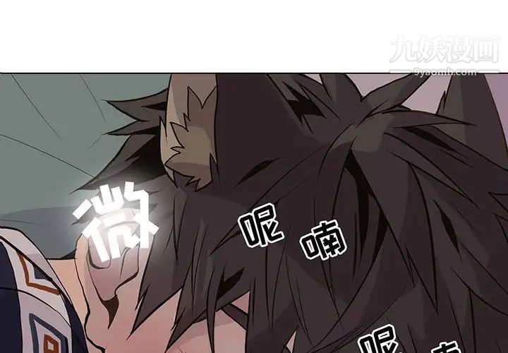 《野性之城》漫画 第96话