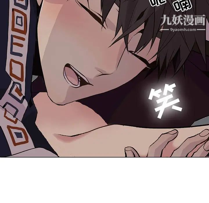 《野性之城》漫画 第96话