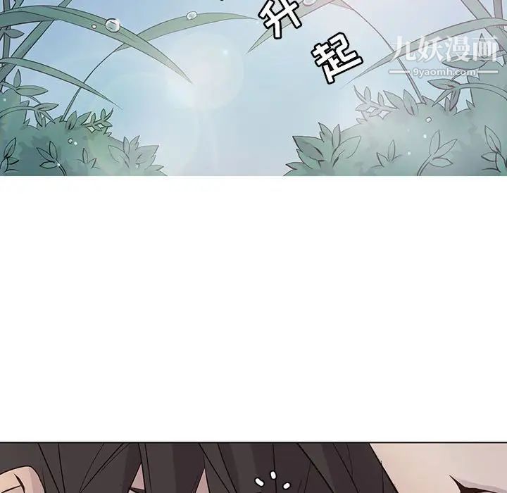 《野性之城》漫画 第96话