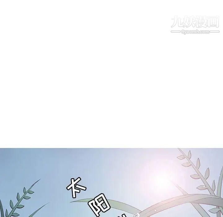 《野性之城》漫画 第96话
