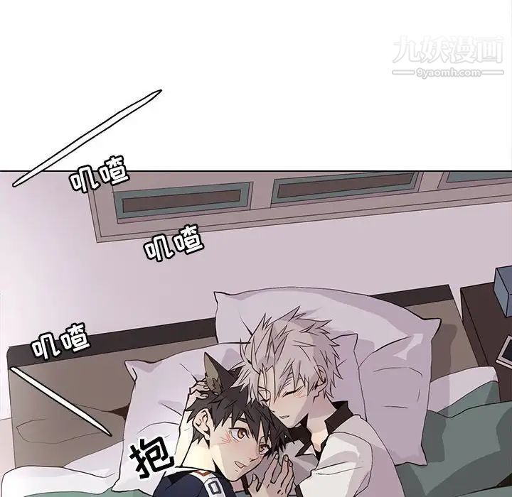 《野性之城》漫画 第96话