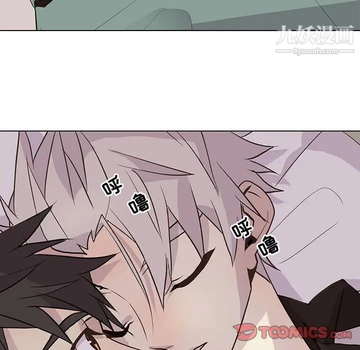 《野性之城》漫画 第96话