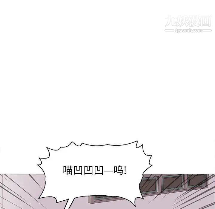 《野性之城》漫画 第96话