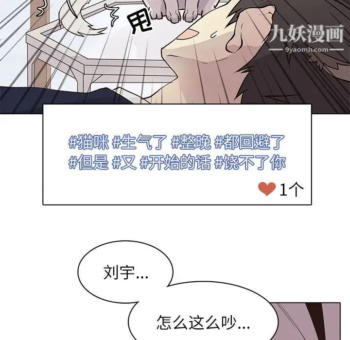 《野性之城》漫画 第96话