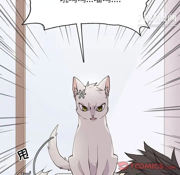 《野性之城》漫画 第96话
