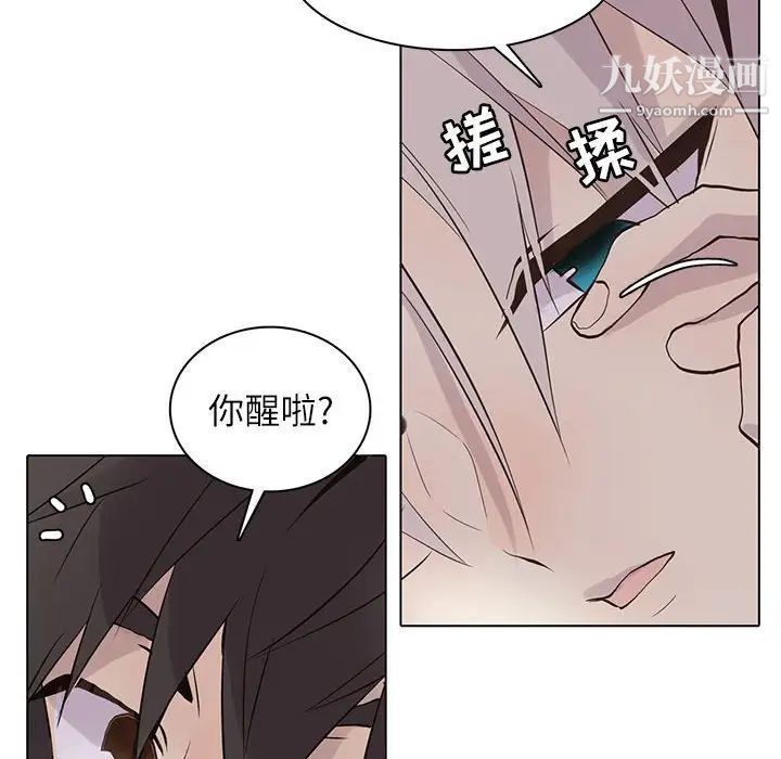 《野性之城》漫画 第96话