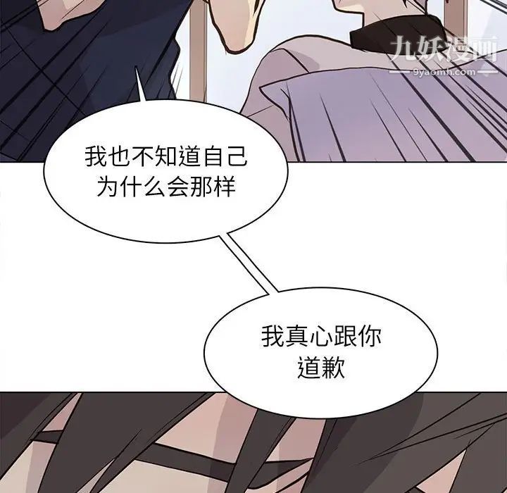 《野性之城》漫画 第96话