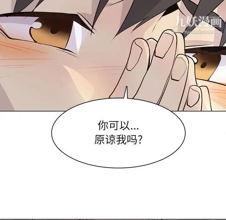 《野性之城》漫画 第96话