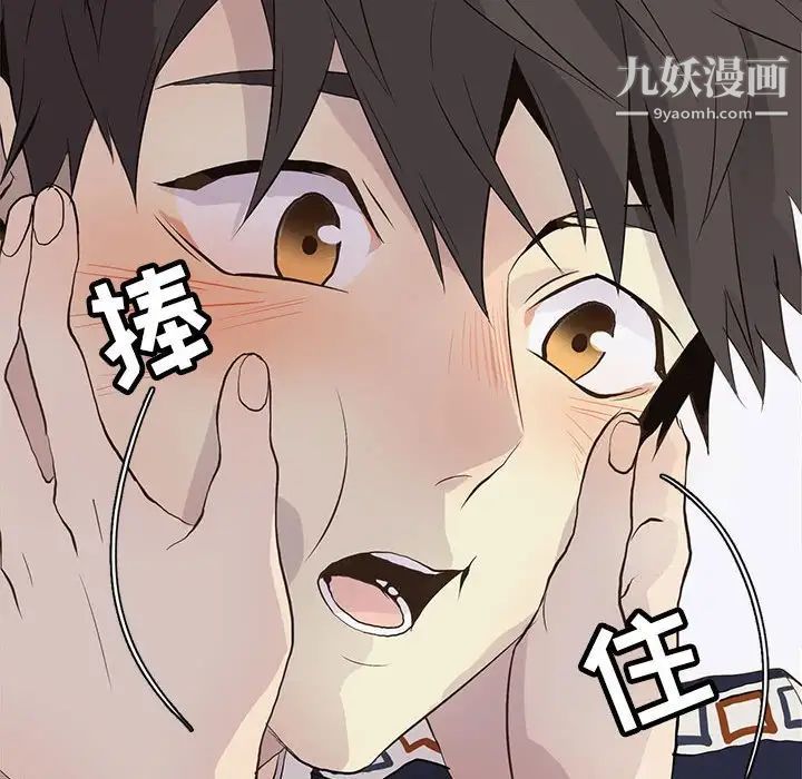 《野性之城》漫画 第96话