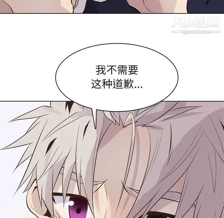 《野性之城》漫画 第96话