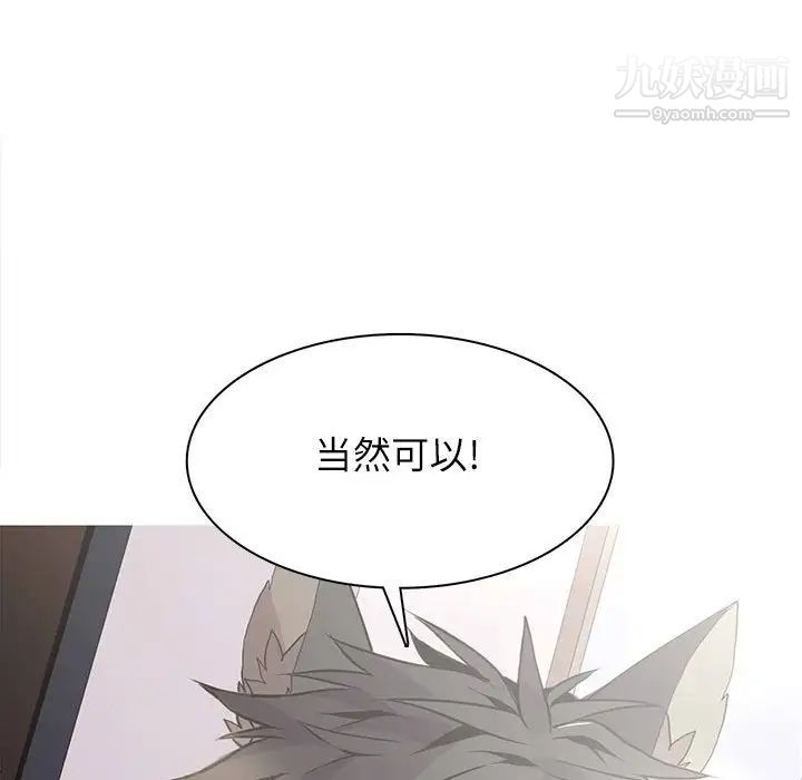 《野性之城》漫画 第96话